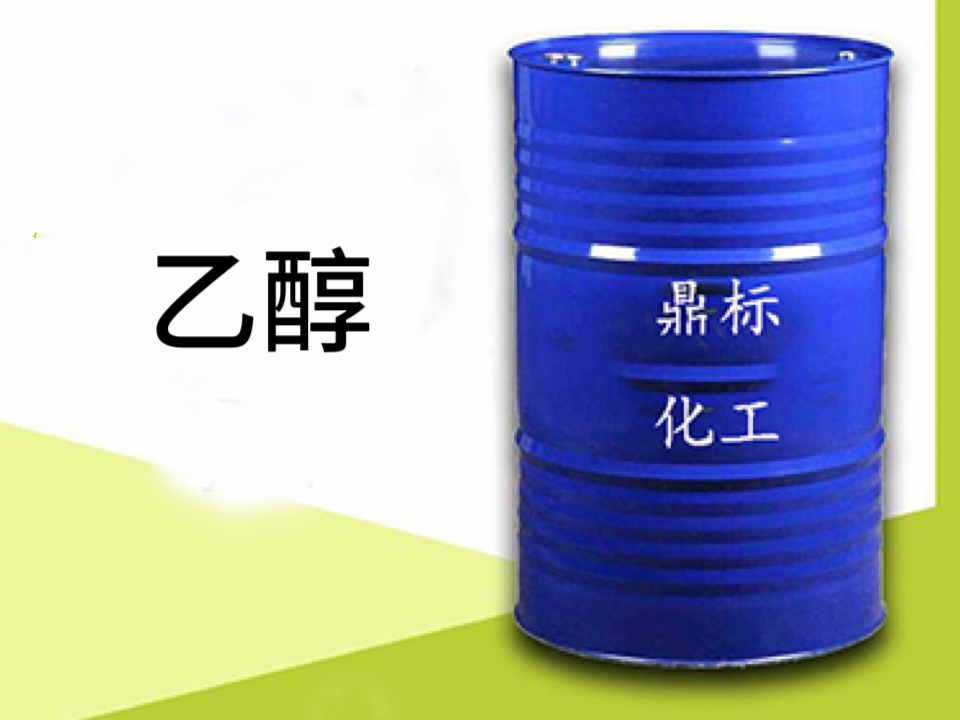 东莞甲醇